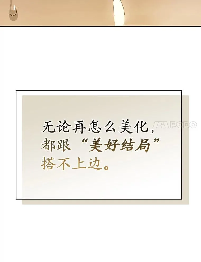 1.被差评气死 第79页