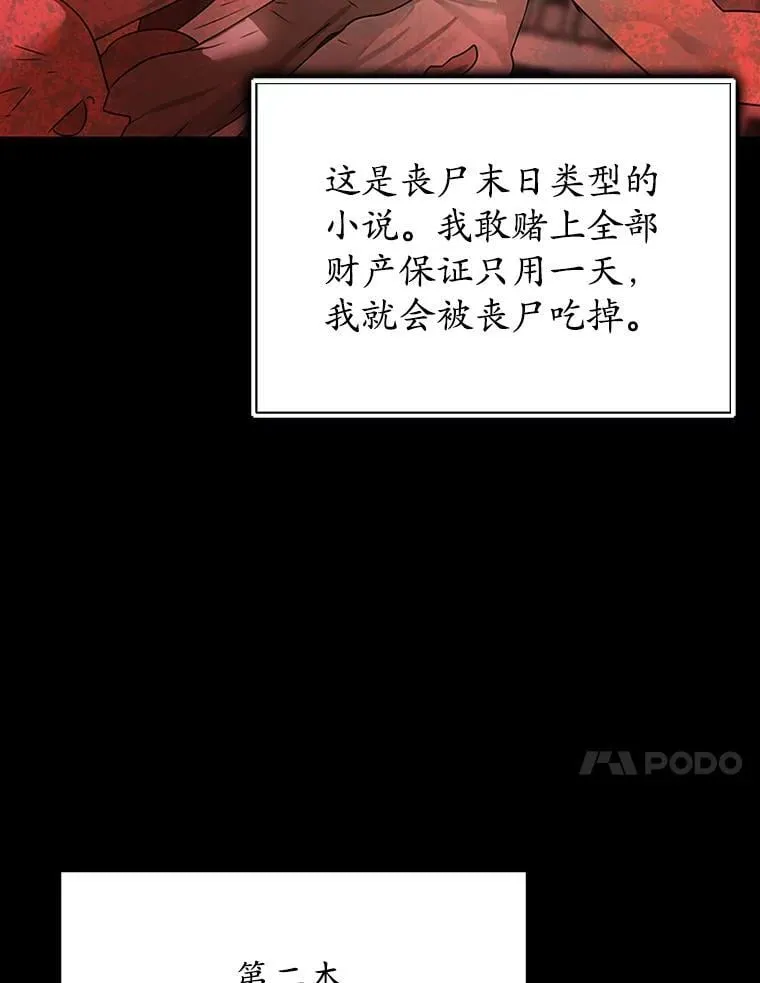 1.被差评气死 第82页