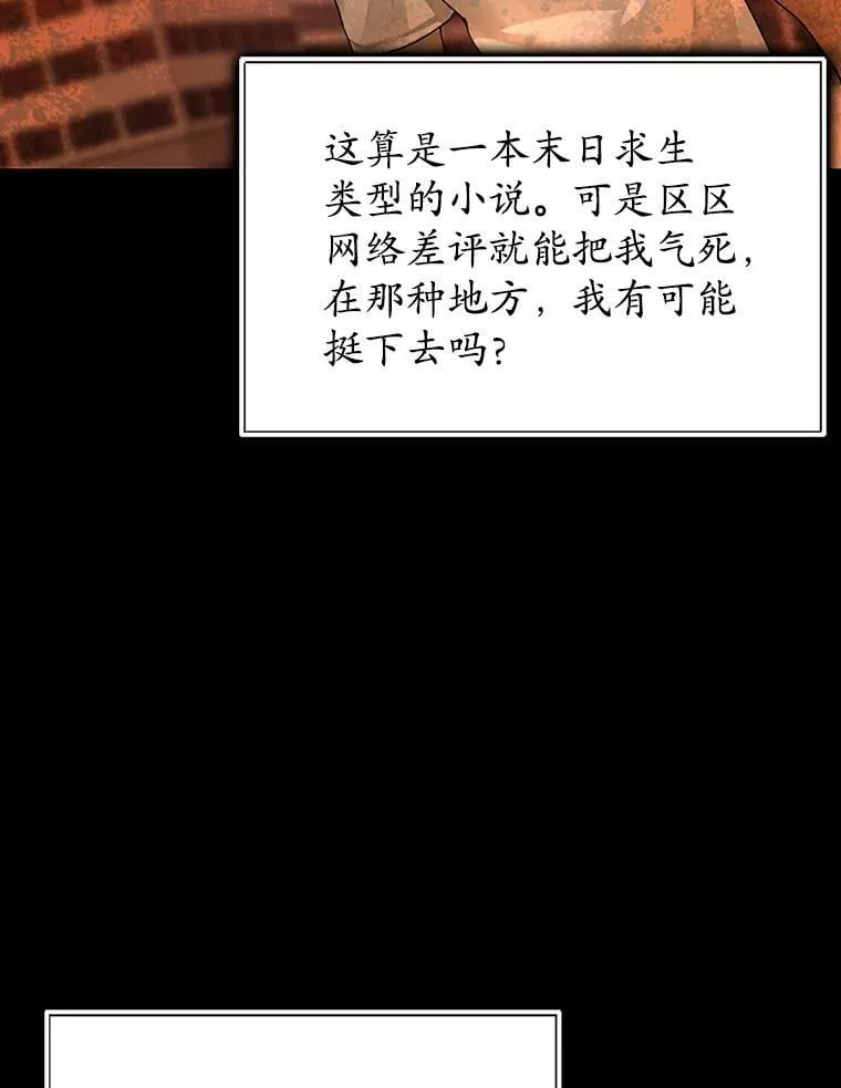 1.被差评气死 第84页