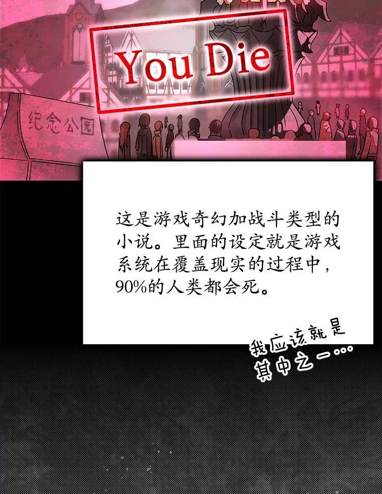 1.被差评气死 第88页