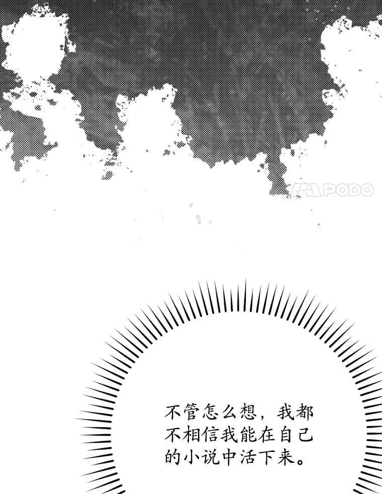 1.被差评气死 第89页