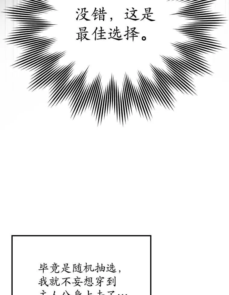 1.被差评气死 第104页