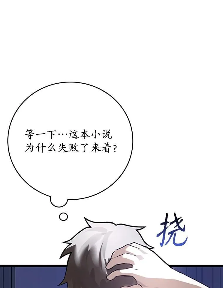 1.被差评气死 第106页