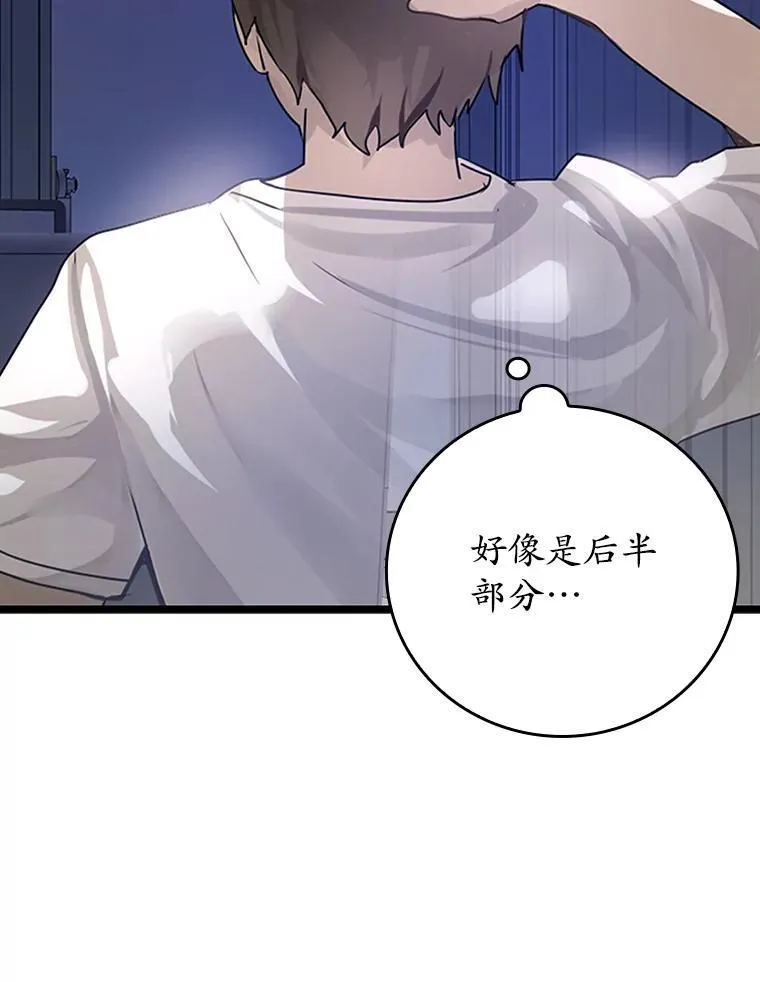 1.被差评气死 第107页