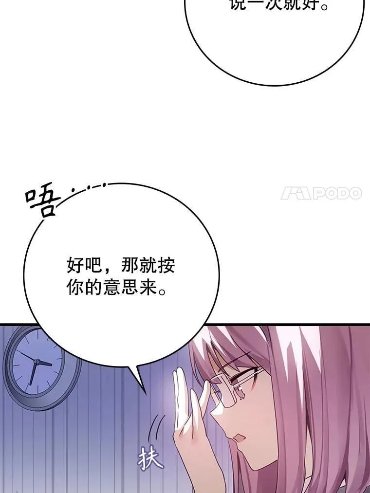1.被差评气死 第112页