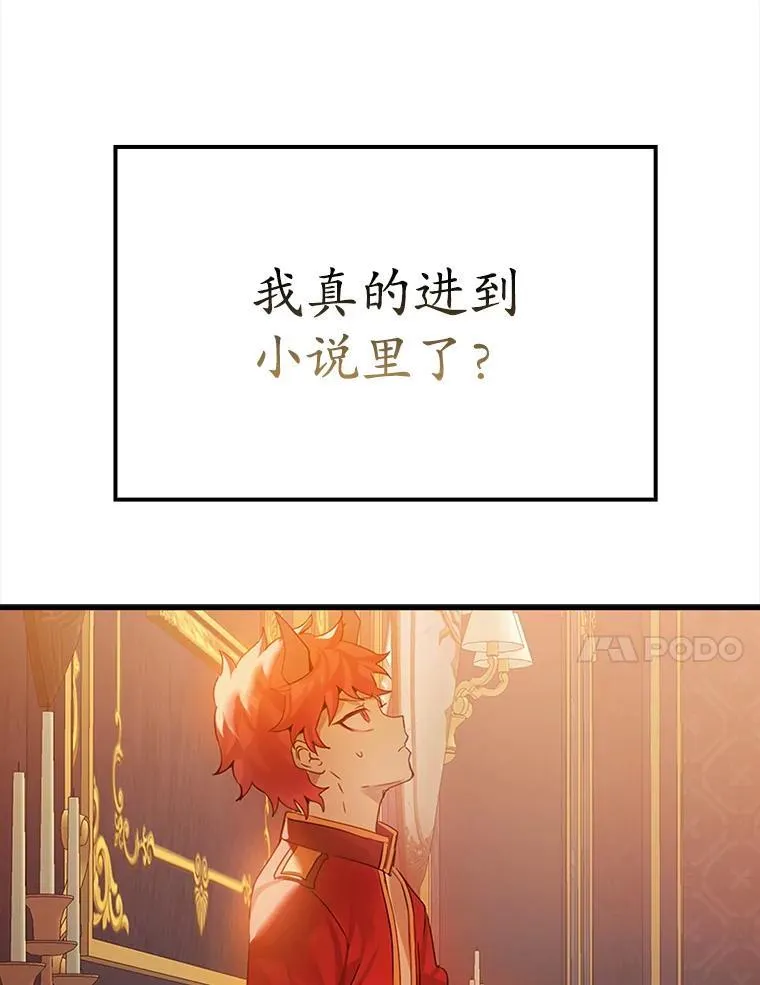 1.被差评气死 第128页