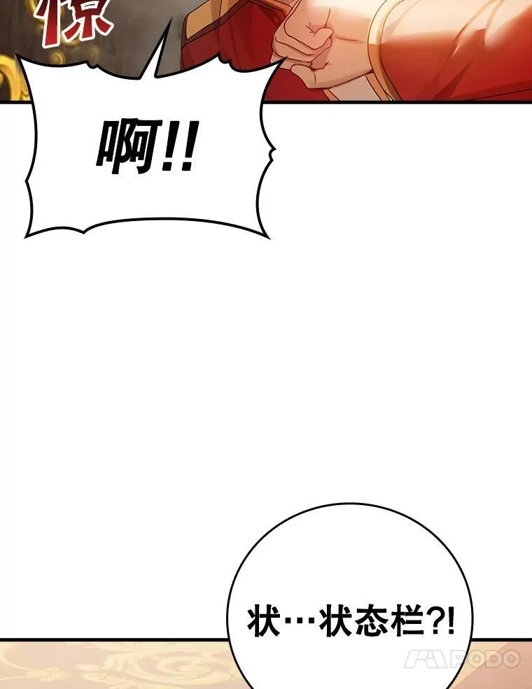 1.被差评气死 第131页