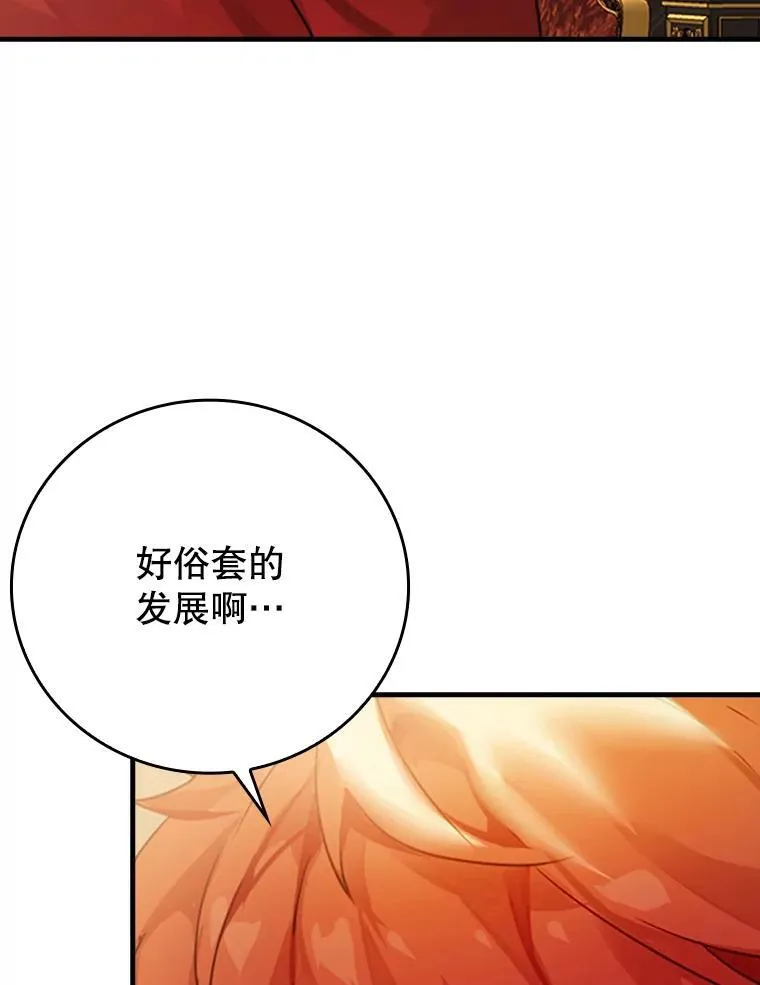 1.被差评气死 第133页