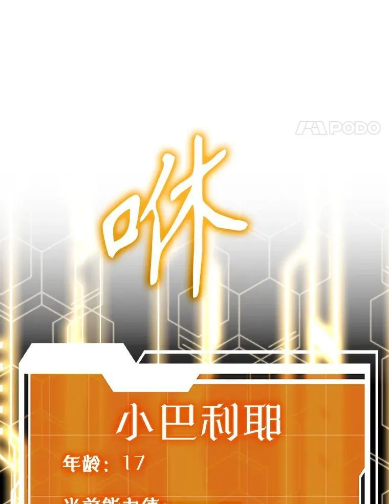 1.被差评气死 第135页