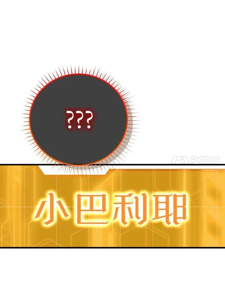 1.被差评气死 第138页