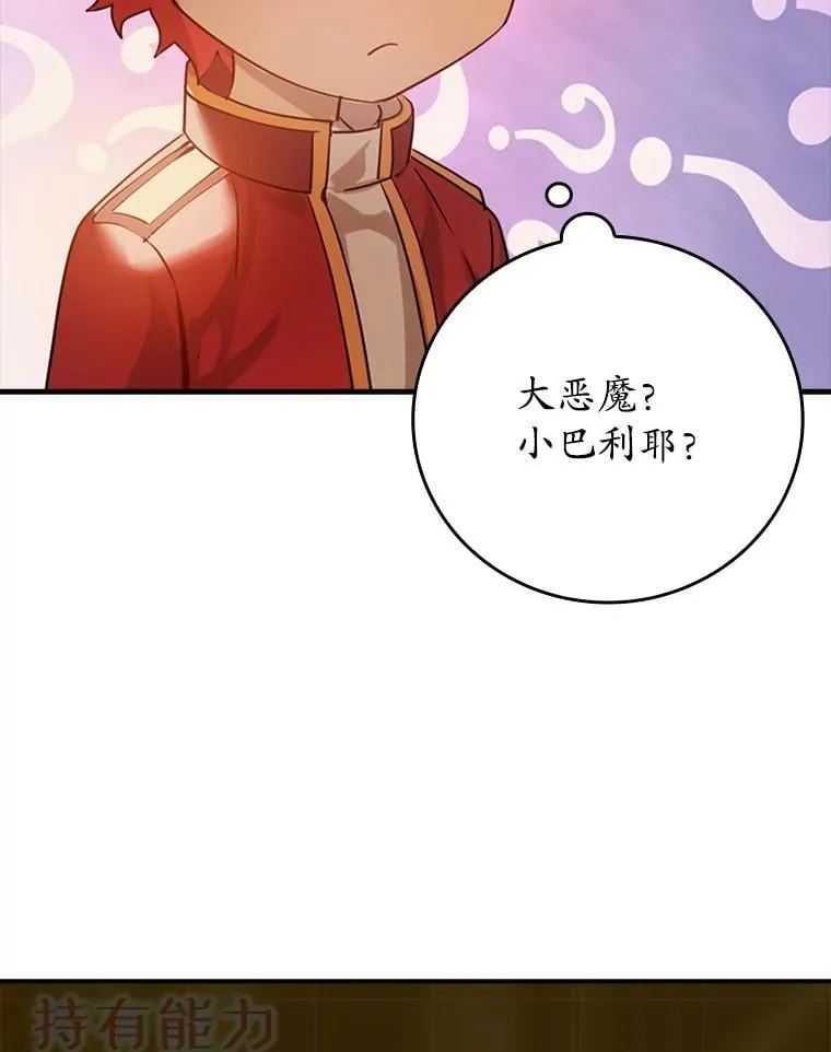 1.被差评气死 第140页