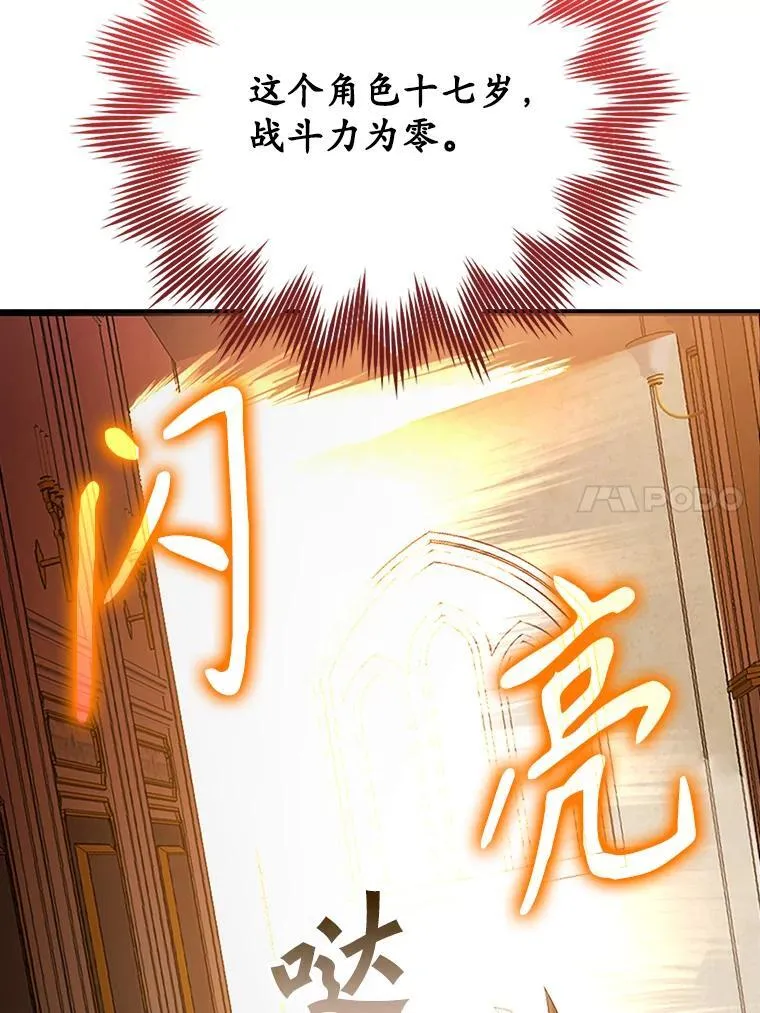 1.被差评气死 第174页