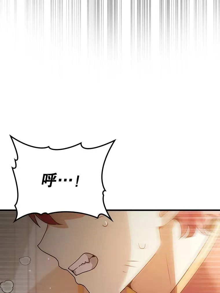 2.偶遇皇女 第3页