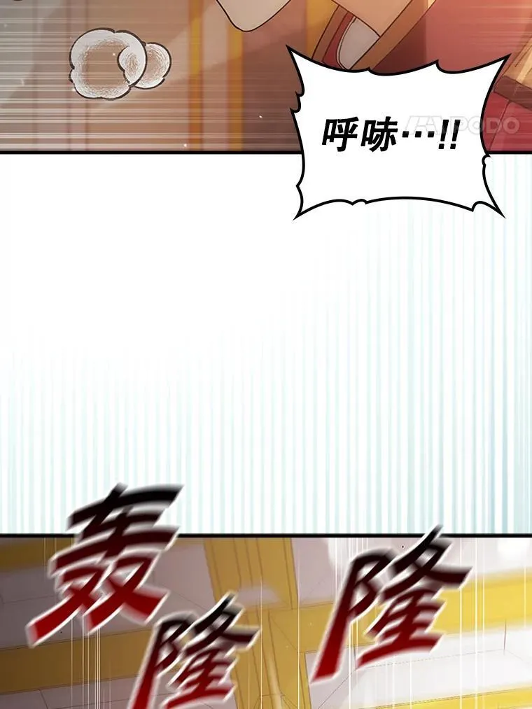 2.偶遇皇女 第4页