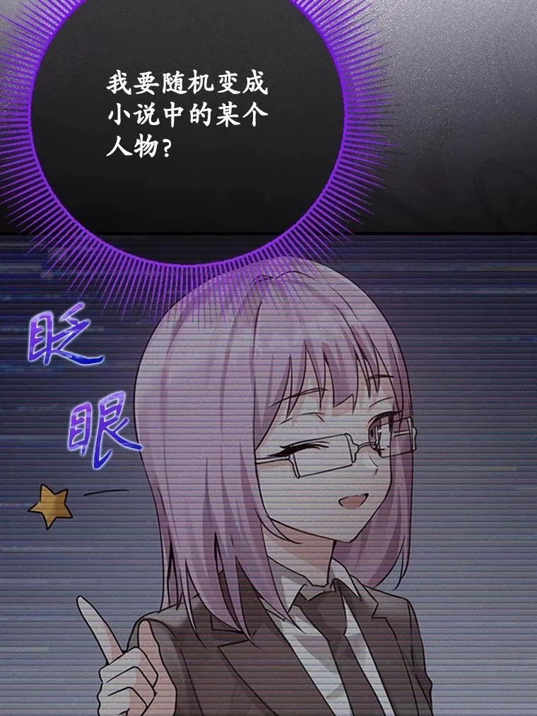 2.偶遇皇女 第9页