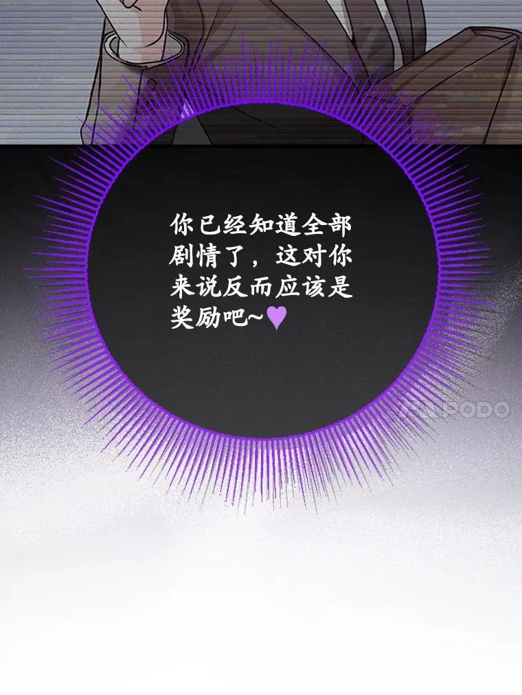 2.偶遇皇女 第10页