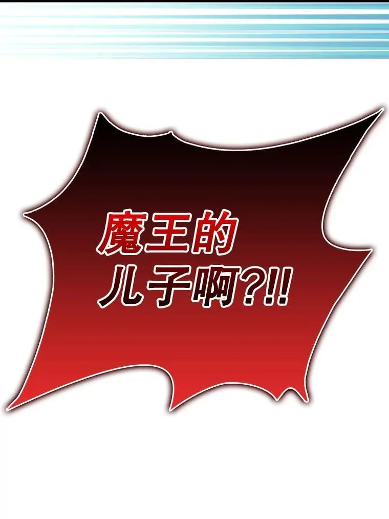 2.偶遇皇女 第12页