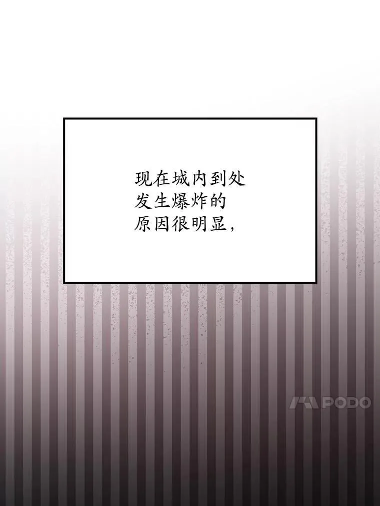 2.偶遇皇女 第13页