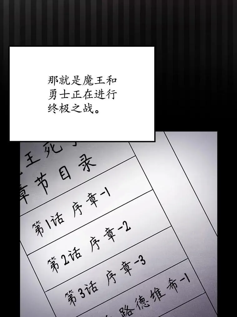2.偶遇皇女 第14页
