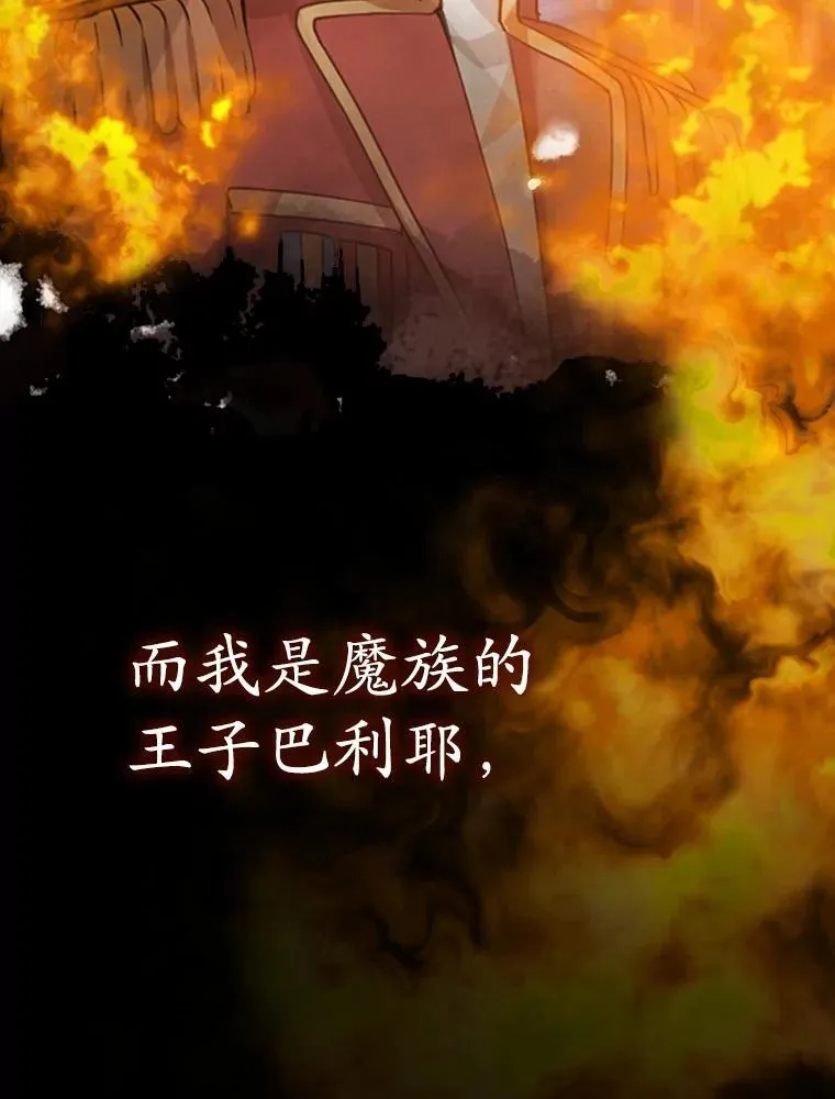 2.偶遇皇女 第19页