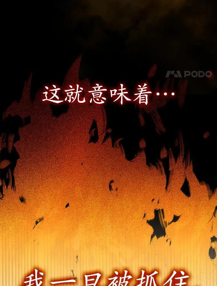 2.偶遇皇女 第20页