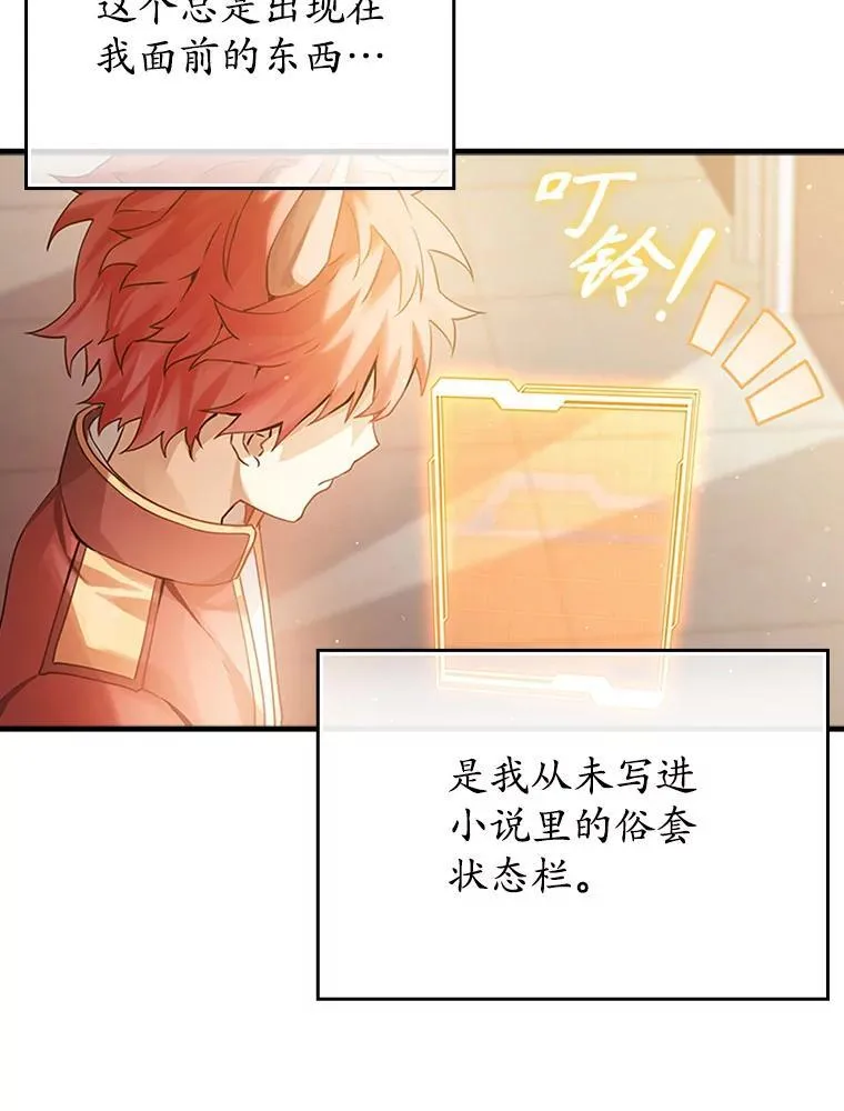 2.偶遇皇女 第27页