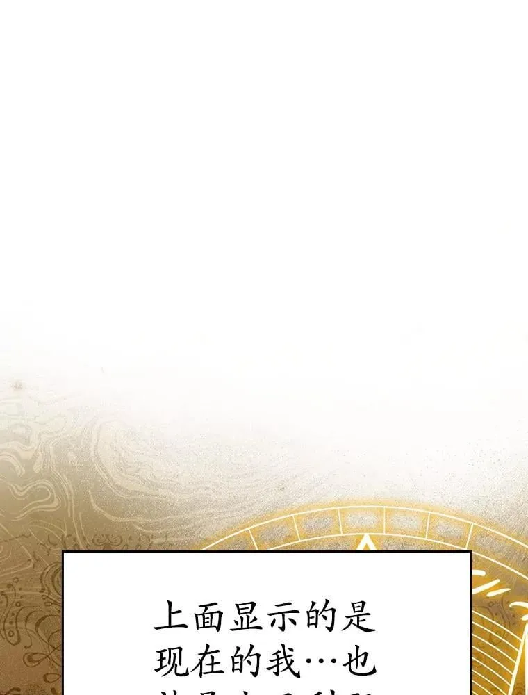 2.偶遇皇女 第28页