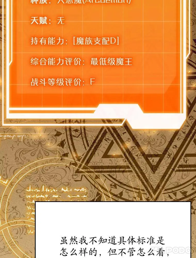 2.偶遇皇女 第30页