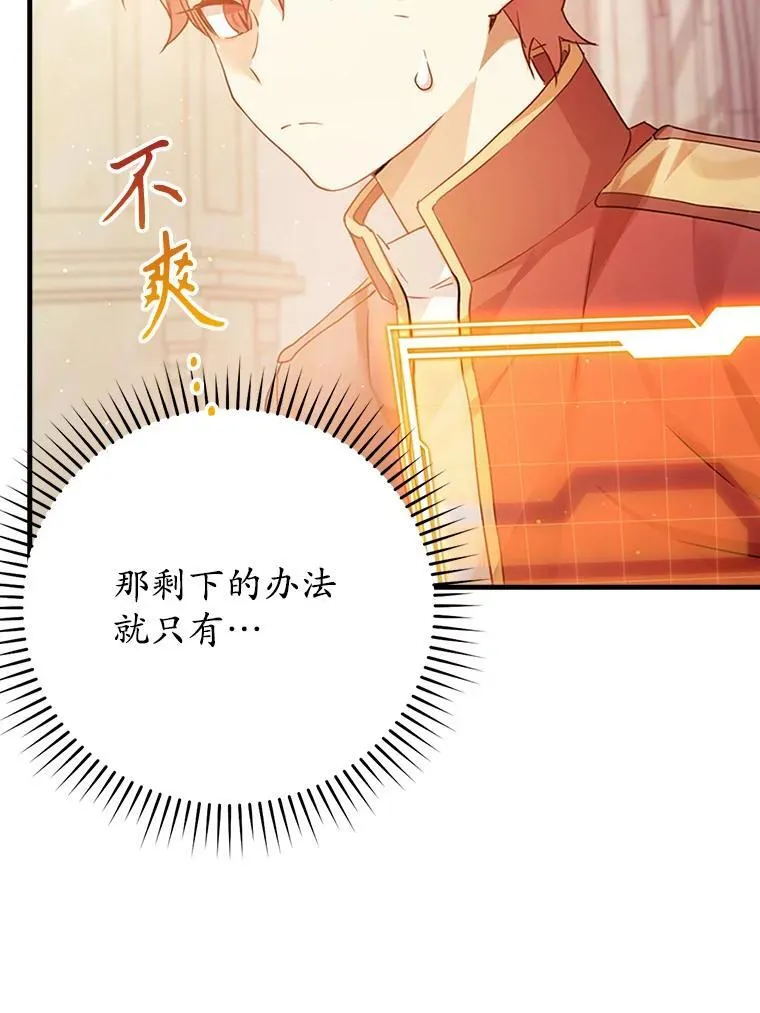 2.偶遇皇女 第35页