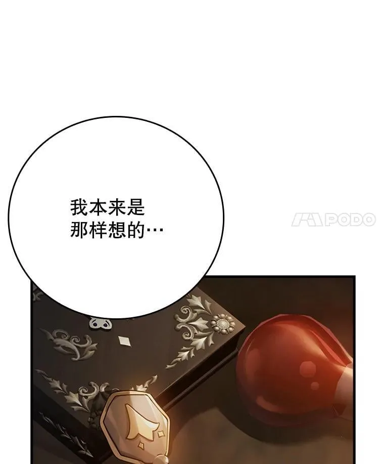 2.偶遇皇女 第44页