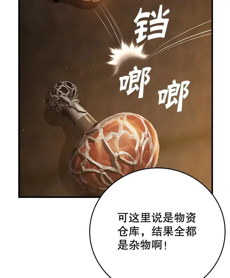 2.偶遇皇女 第45页