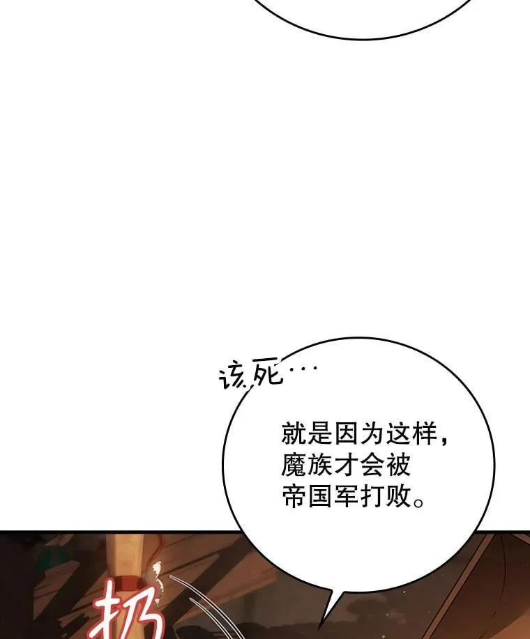 2.偶遇皇女 第46页