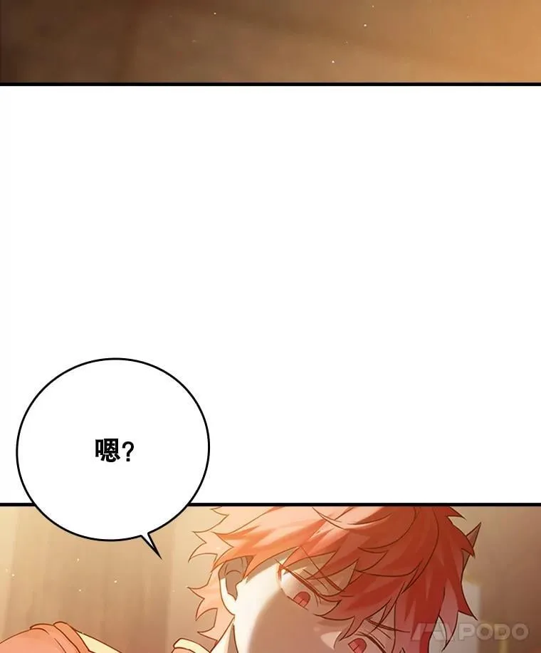 2.偶遇皇女 第48页