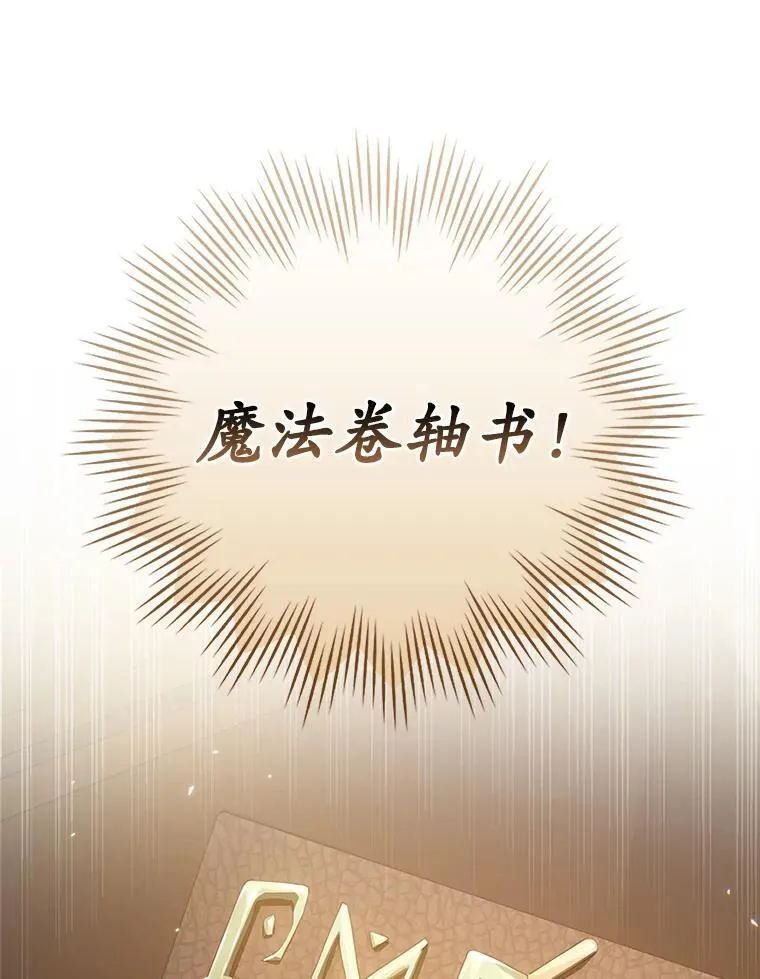 2.偶遇皇女 第50页