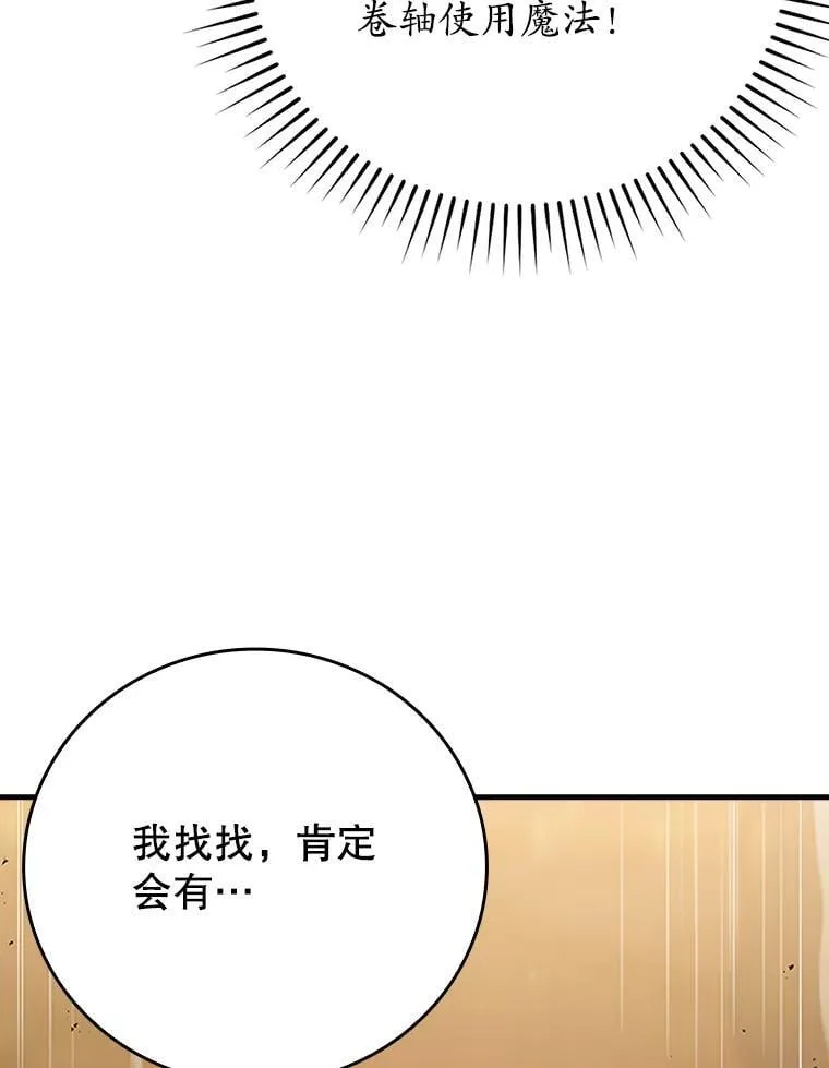 2.偶遇皇女 第52页