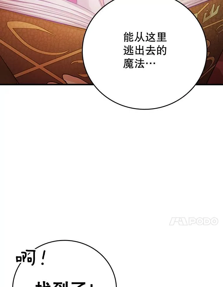 2.偶遇皇女 第54页