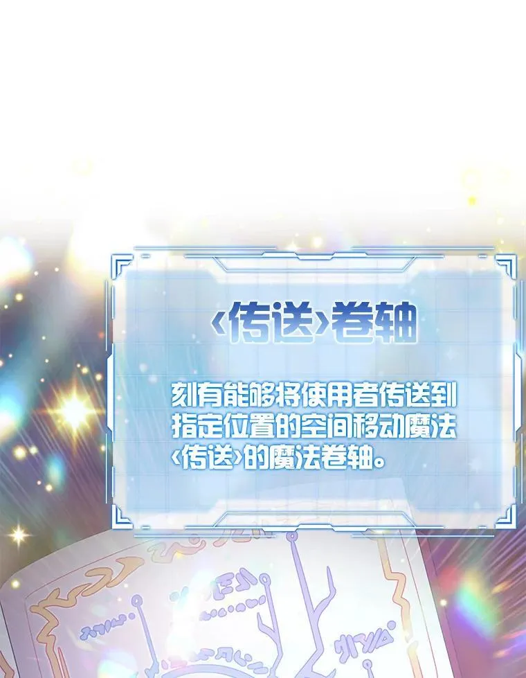 2.偶遇皇女 第56页