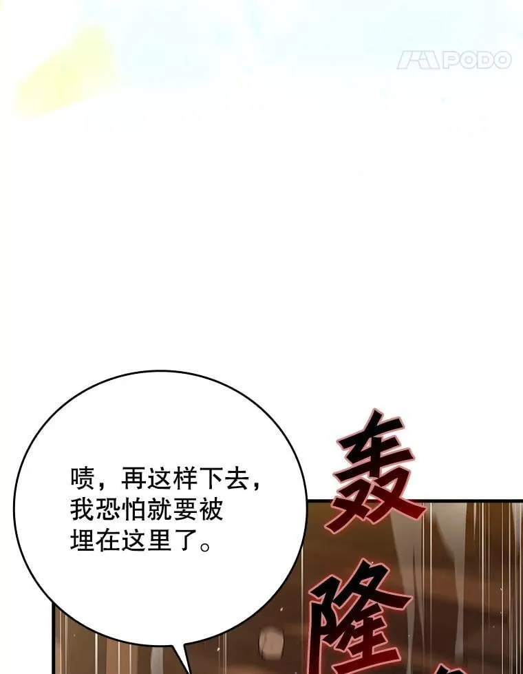 2.偶遇皇女 第58页