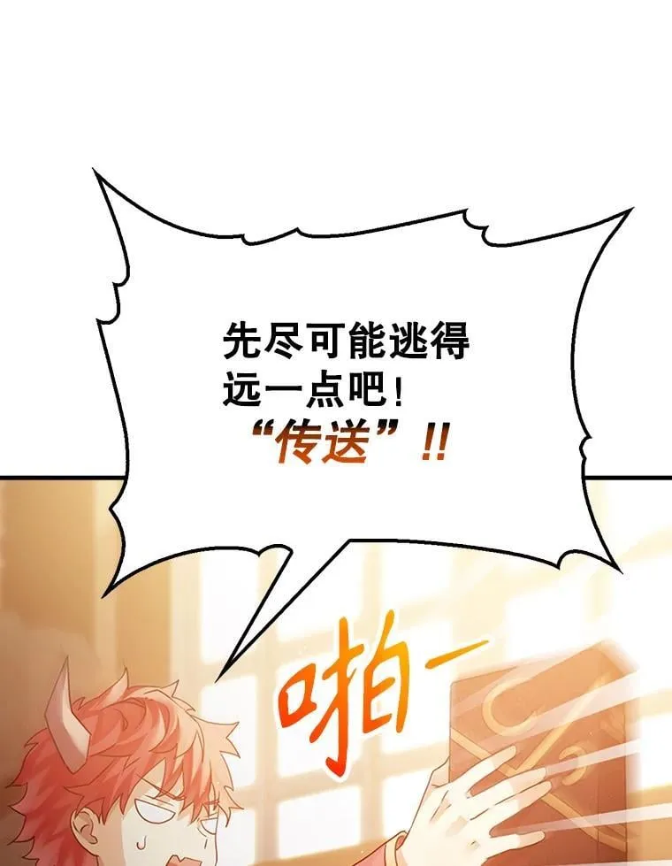 2.偶遇皇女 第60页