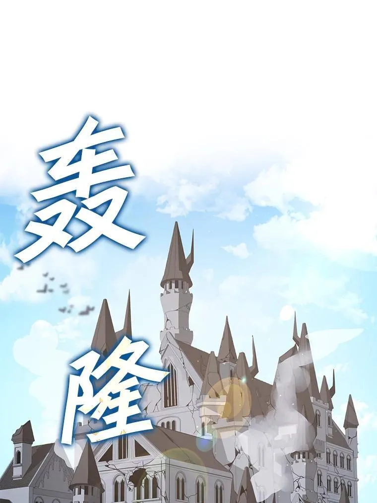 2.偶遇皇女 第62页