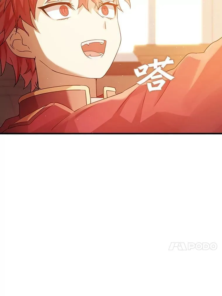 2.偶遇皇女 第67页