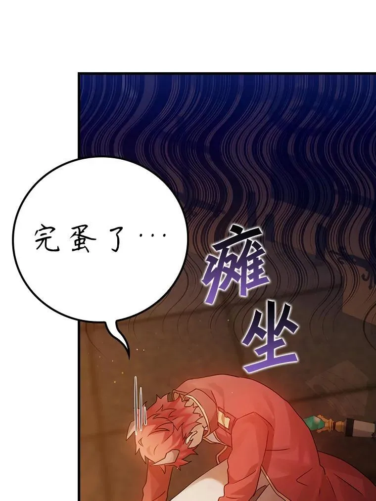 2.偶遇皇女 第68页