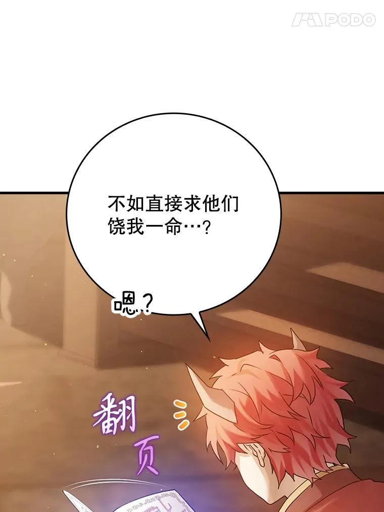 2.偶遇皇女 第71页