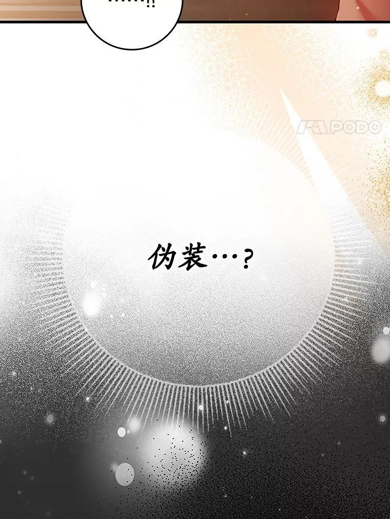 2.偶遇皇女 第74页