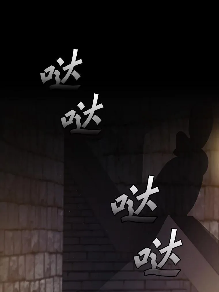 2.偶遇皇女 第76页