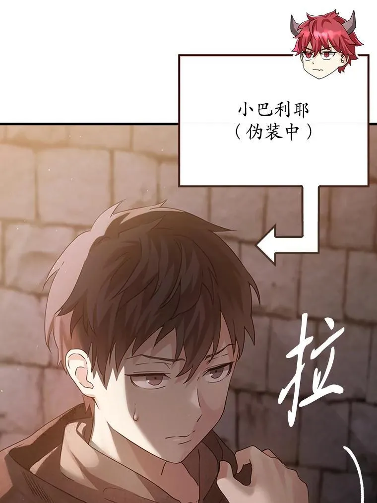 2.偶遇皇女 第79页