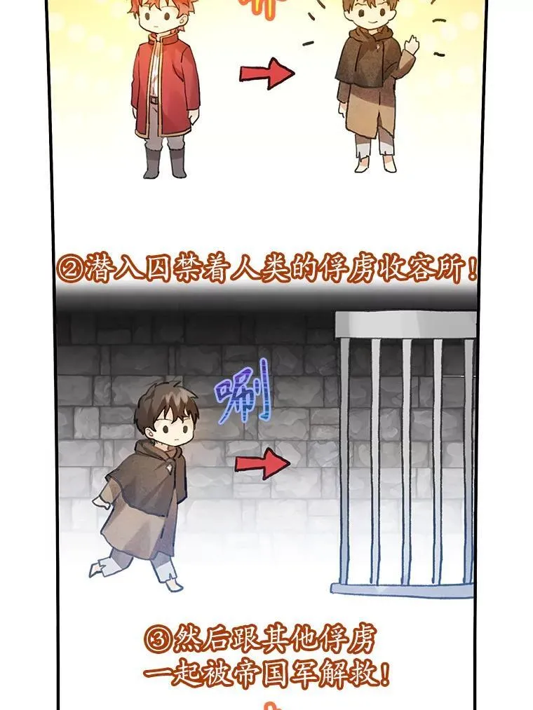 2.偶遇皇女 第84页