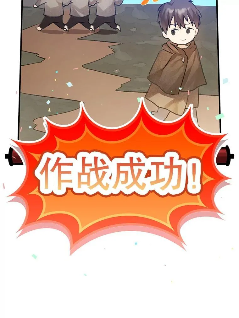 2.偶遇皇女 第86页