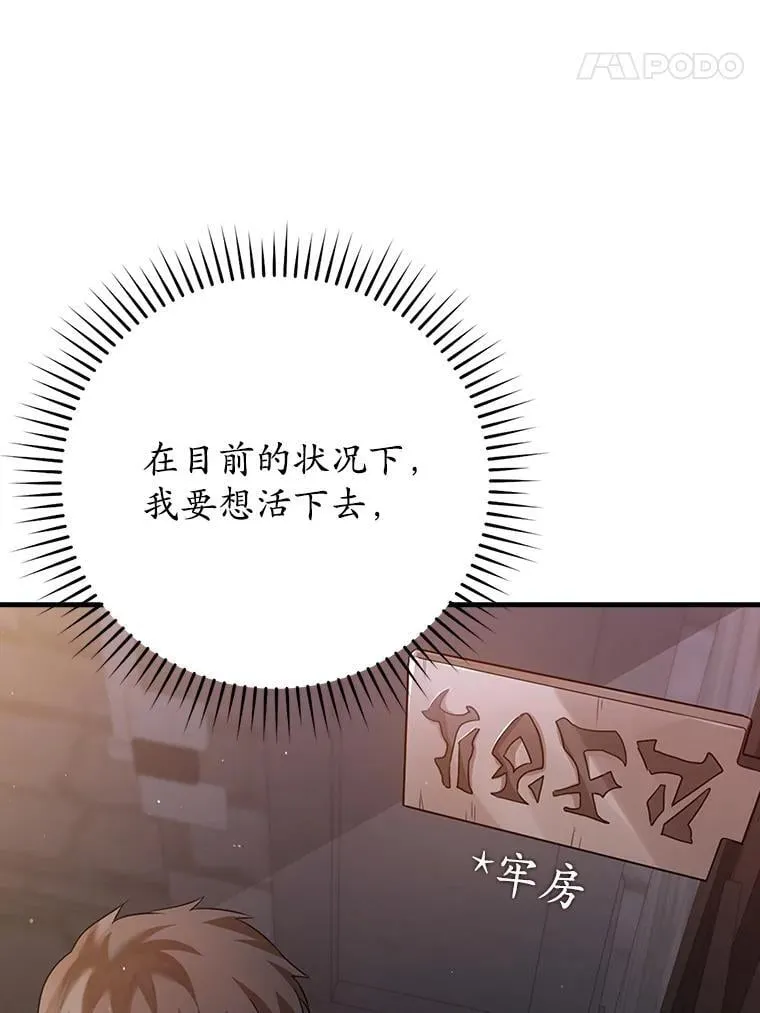 2.偶遇皇女 第87页