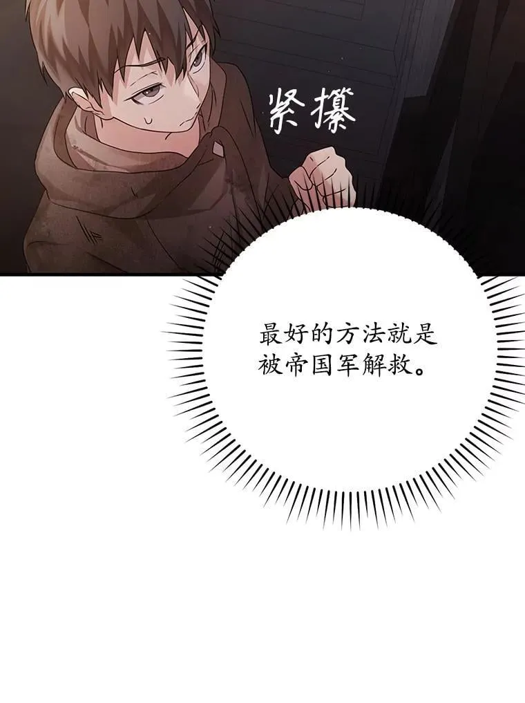 2.偶遇皇女 第88页